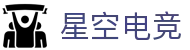 星空电竞(StarSky Sports)官网-华语电竞行业引领者
